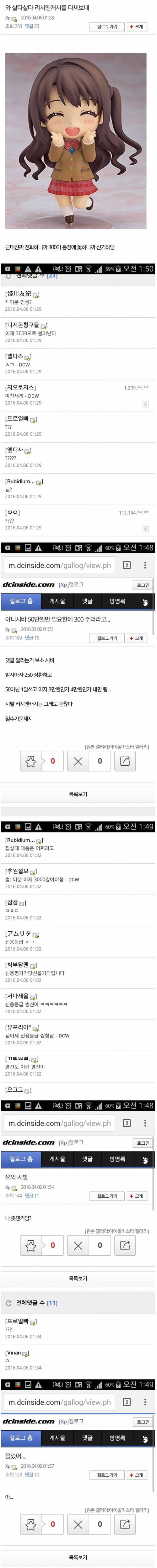 50만원 때문에 인생 조짐.jpg