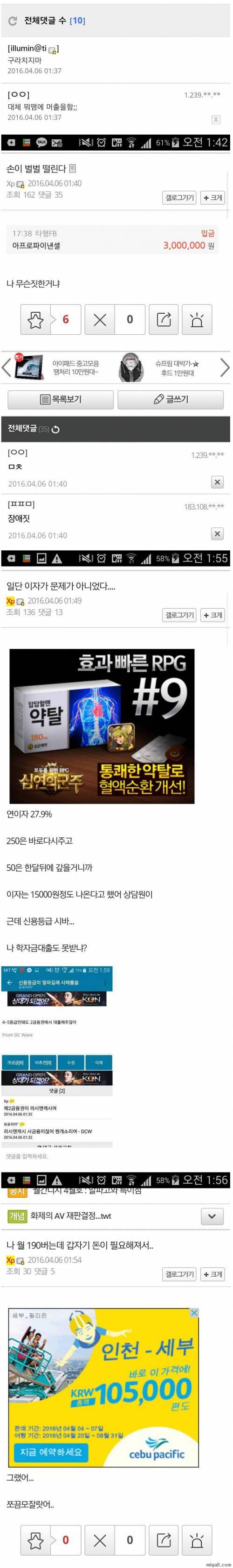 50만원 때문에 인생 조짐.jpg