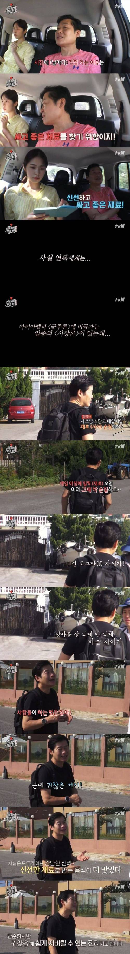 이연복 셰프 가게가 장사 잘 되는 이유.jpg