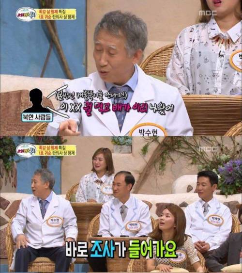 탈북의사가 남한목욕탕가서 놀랐던이유.jpg