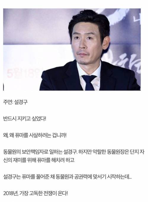 개봉예정작 '퓨마' 주연배우 캐스팅.jpg