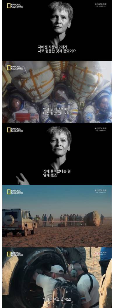 [스압]우주비행사들이 지구로 귀환하는 과정.jpg