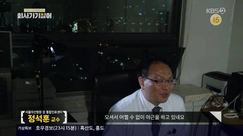 야근의 위험성을 알리는 방송을 위해 야근을 하는 교수와...