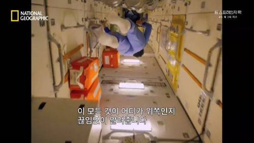 [스압]무중력 상태에 노출되면 찾아오는 신체의 변화 .jpg