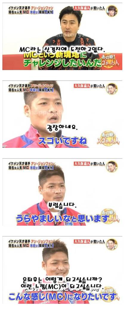 안정환의 근황이 궁금해서 한국까지 촬영온 일본예능