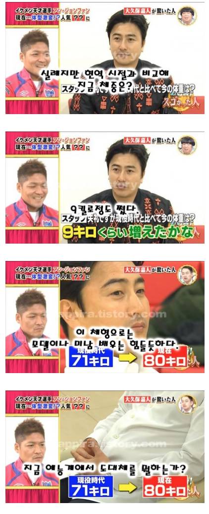 안정환의 근황이 궁금해서 한국까지 촬영온 일본예능