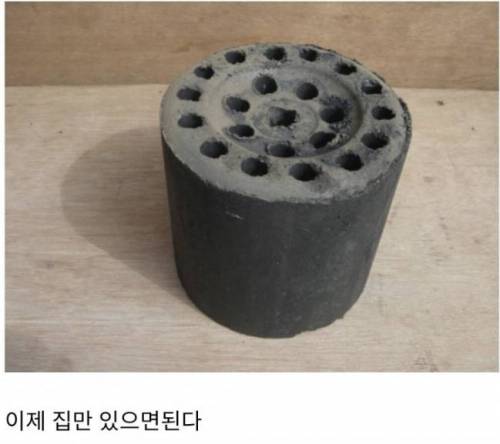 ??? : 집에서 자살하려고 연탄 샀다.jpg