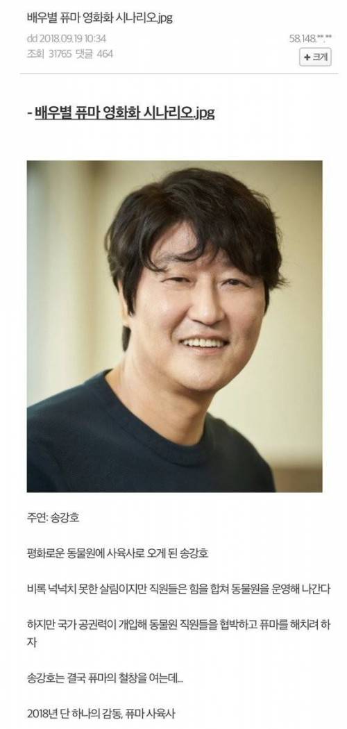 개봉예정작 '퓨마' 주연배우 캐스팅.jpg