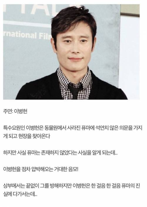 개봉예정작 '퓨마' 주연배우 캐스팅.jpg