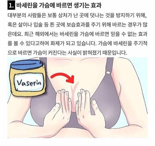 바세린의 효능을 와이프에게 알려준 보배아재.jpg