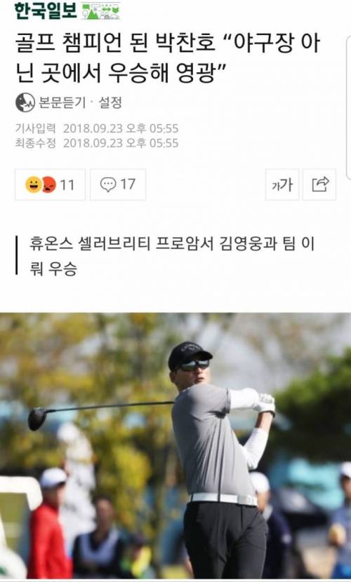 박찬호 싸인받기 난이도 상승패치.jpg