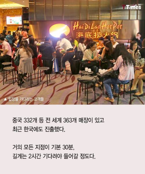 13조 원짜리 샤브샤브 집의 비밀