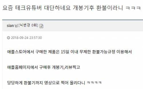 아이폰 개봉기 찍고 환불.jpg