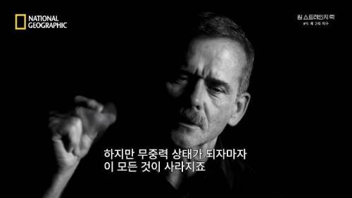 [스압]무중력 상태에 노출되면 찾아오는 신체의 변화 .jpg