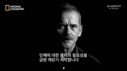 [스압]무중력 상태에 노출되면 찾아오는 신체의 변화 .jpg
