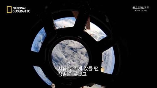 [스압]무중력 상태에 노출되면 찾아오는 신체의 변화 .jpg