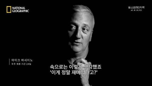 [스압]무중력 상태에 노출되면 찾아오는 신체의 변화 .jpg