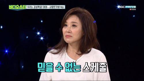 트로트 퀸의 전성기 스케쥴.jpg