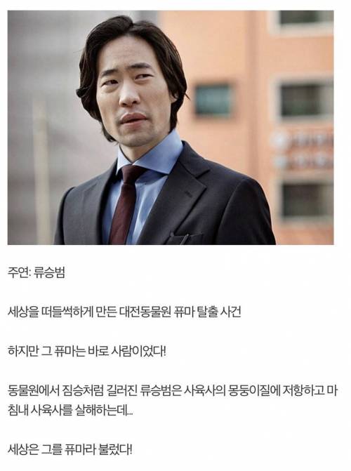 개봉예정작 '퓨마' 주연배우 캐스팅.jpg