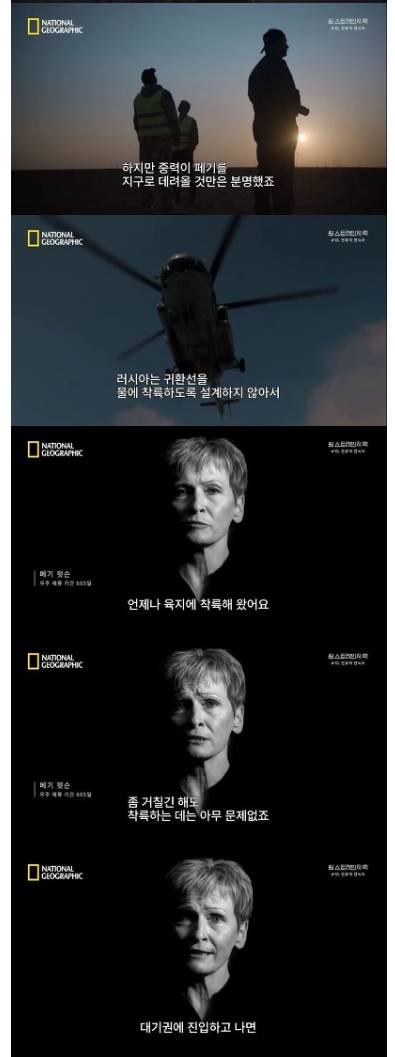 [스압]우주비행사들이 지구로 귀환하는 과정.jpg