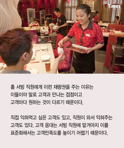 13조 원짜리 샤브샤브 집의 비밀