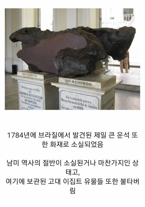 브라질에서 일어난 화재.jpg