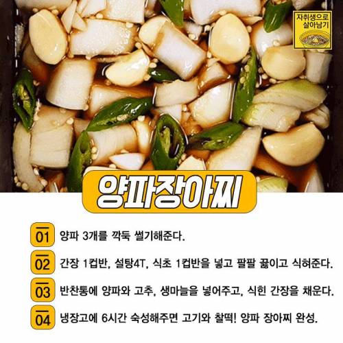 [자취생 북마크용]두고두고먹는 대용량 자취요리들.jpg