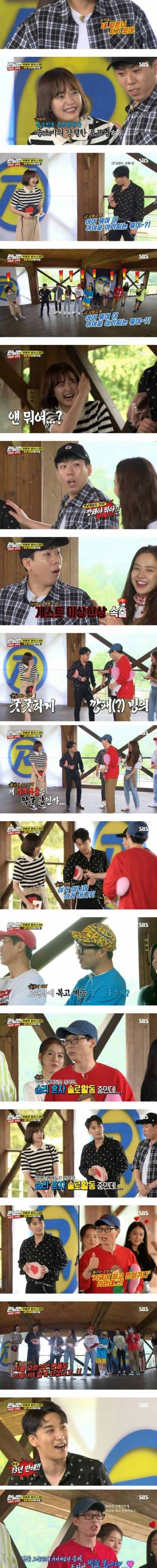 런닝맨 나와서 폭주해버린 승리.jpg