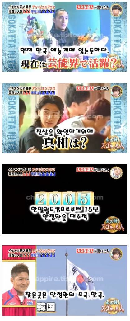 안정환의 근황이 궁금해서 한국까지 촬영온 일본예능