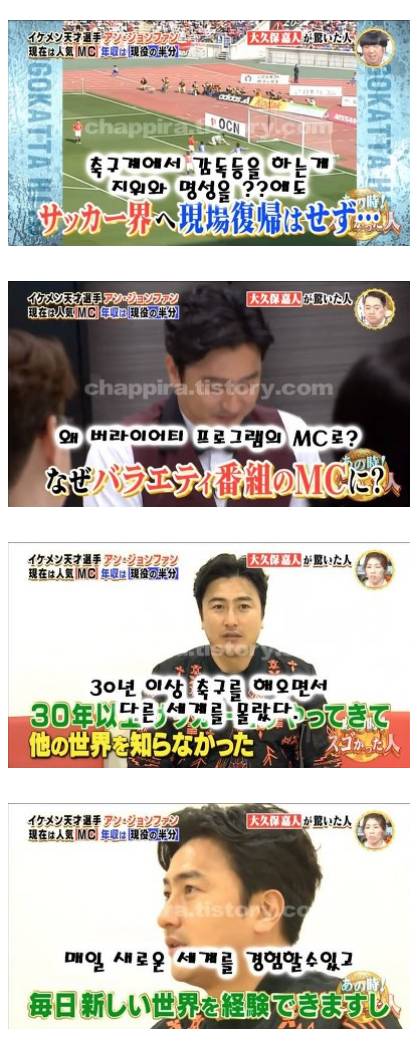 안정환의 근황이 궁금해서 한국까지 촬영온 일본예능