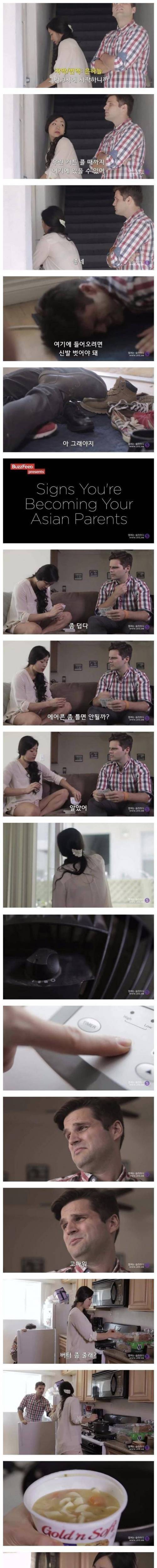 당신이 동양 가정에서 자랐다는 증거.jpg