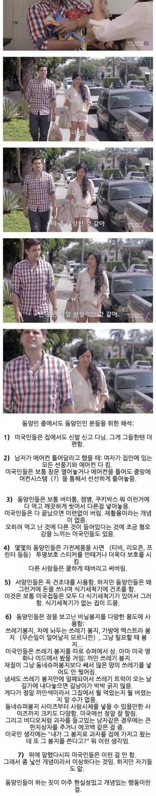 당신이 동양 가정에서 자랐다는 증거.jpg