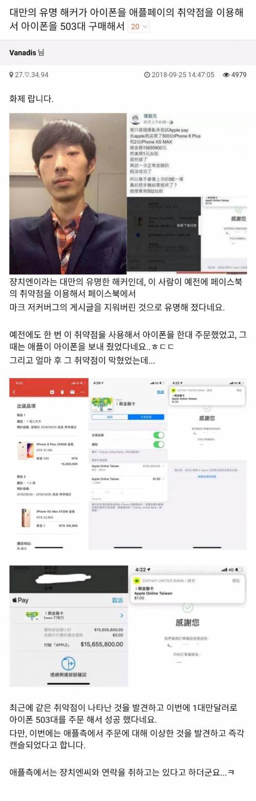 아이폰 503대 구매.jpg
