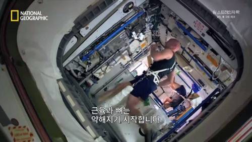 [스압]무중력 상태에 노출되면 찾아오는 신체의 변화 .jpg