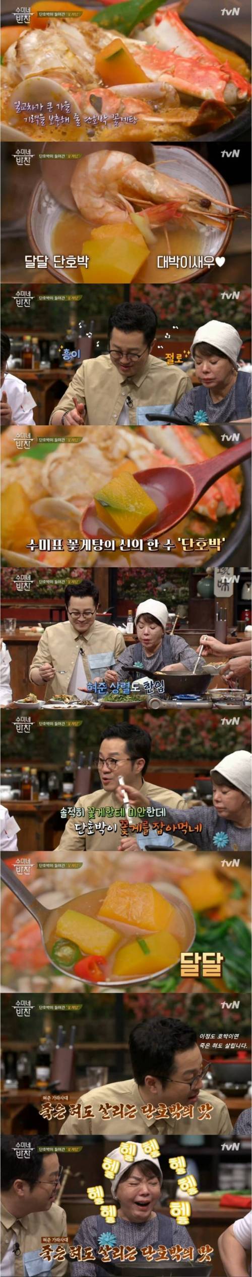 김수미 공략하는 지상렬의 입담.jpg