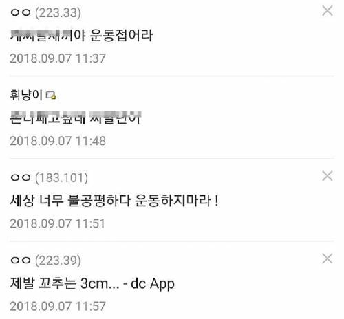 나 헬스 8개월차인데 질문좀.jpg