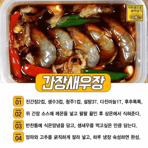[자취생 북마크용]두고두고먹는 대용량 자취요리들.jpg