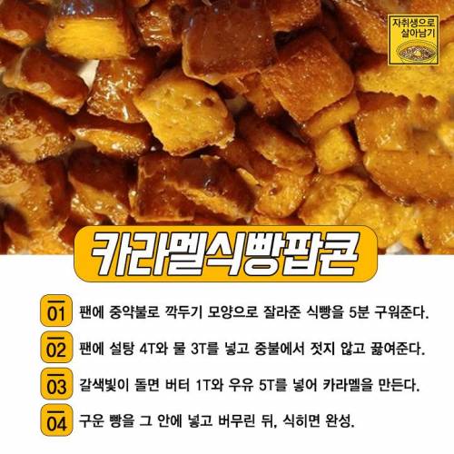 [자취생 북마크용]두고두고먹는 대용량 자취요리들.jpg