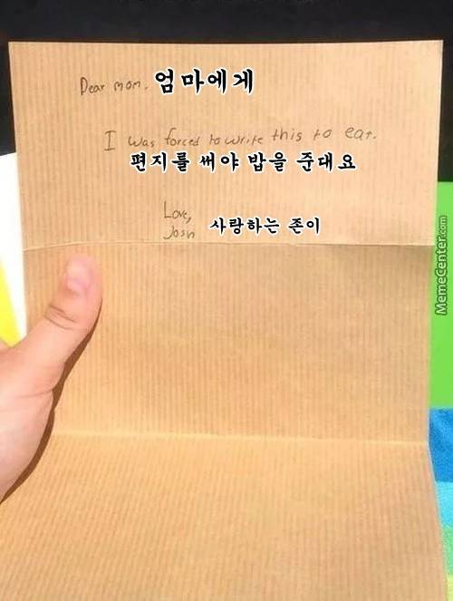 캠프에 간 아들이 보낸 편지.jpg