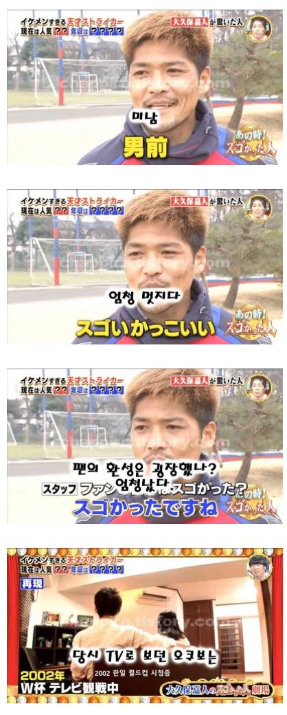 안정환의 근황이 궁금해서 한국까지 촬영온 일본예능