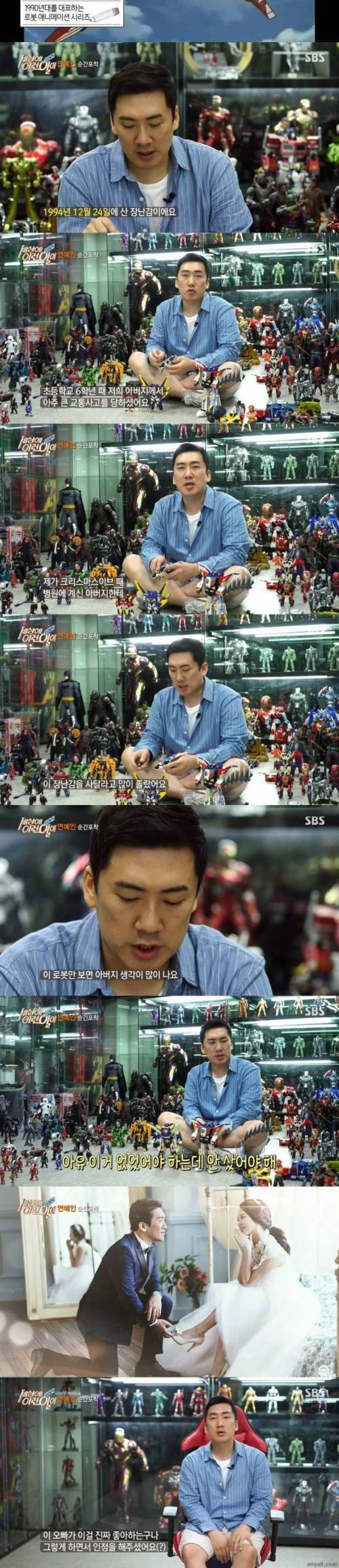 개그맨 이상훈의 억대 피규어.jpg