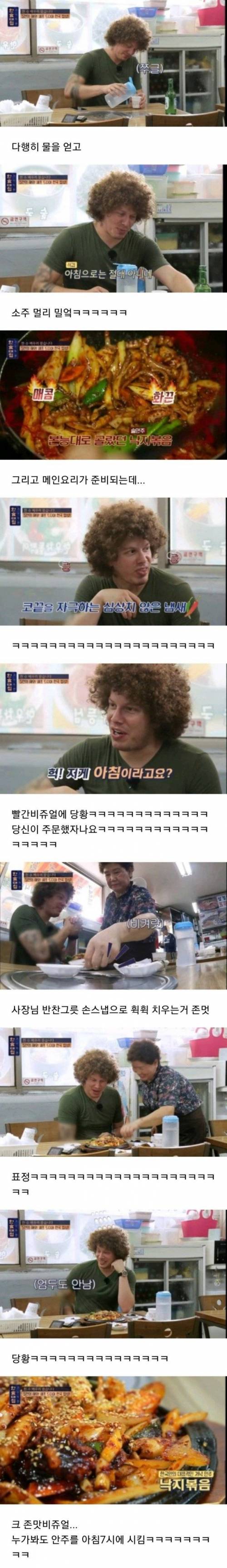 한식대첩 찍으러 왔다가 다른 프로찍고 있는 외국인.jpg