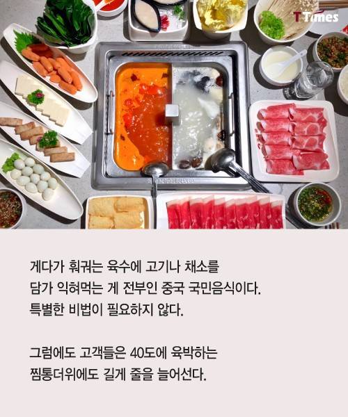 13조 원짜리 샤브샤브 집의 비밀