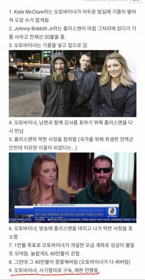 홈리스를 위한 모금.jpg