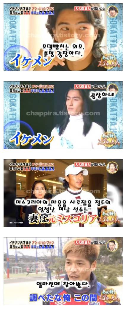 안정환의 근황이 궁금해서 한국까지 촬영온 일본예능