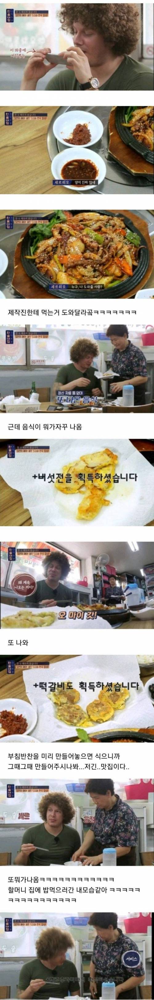 한식대첩 찍으러 왔다가 다른 프로찍고 있는 외국인.jpg