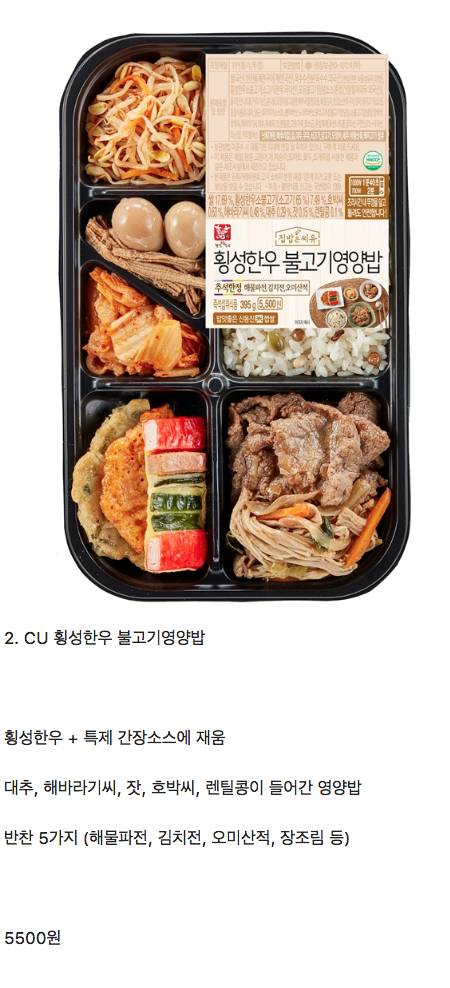 편의점 3사의 올해 추석 도시락.jpg