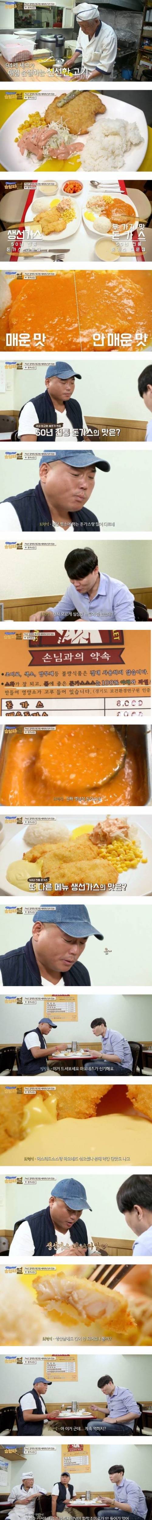 50년 전통 돈까스.jpg