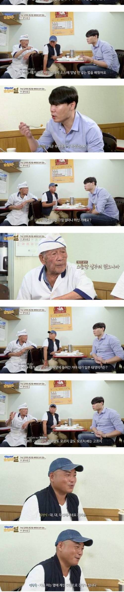 50년 전통 돈까스.jpg