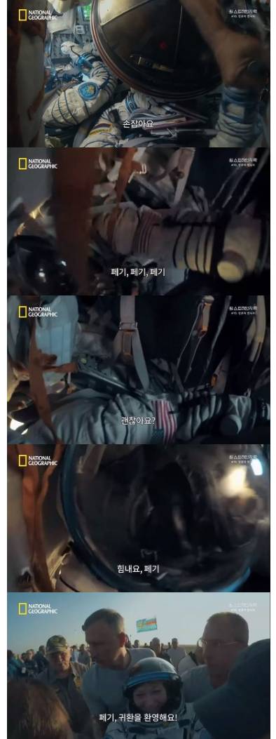 [스압]우주비행사들이 지구로 귀환하는 과정.jpg